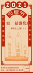 元旦
