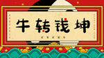 元旦