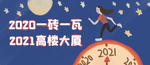 元旦