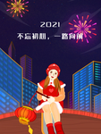 元旦