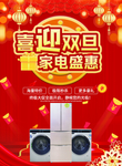 元旦