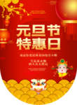 元旦
