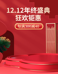 元旦