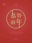 元旦