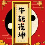 元旦