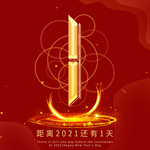 元旦