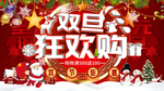 元旦