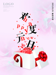 元旦