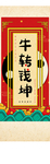 元旦