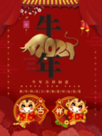 元旦