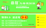 预存卡