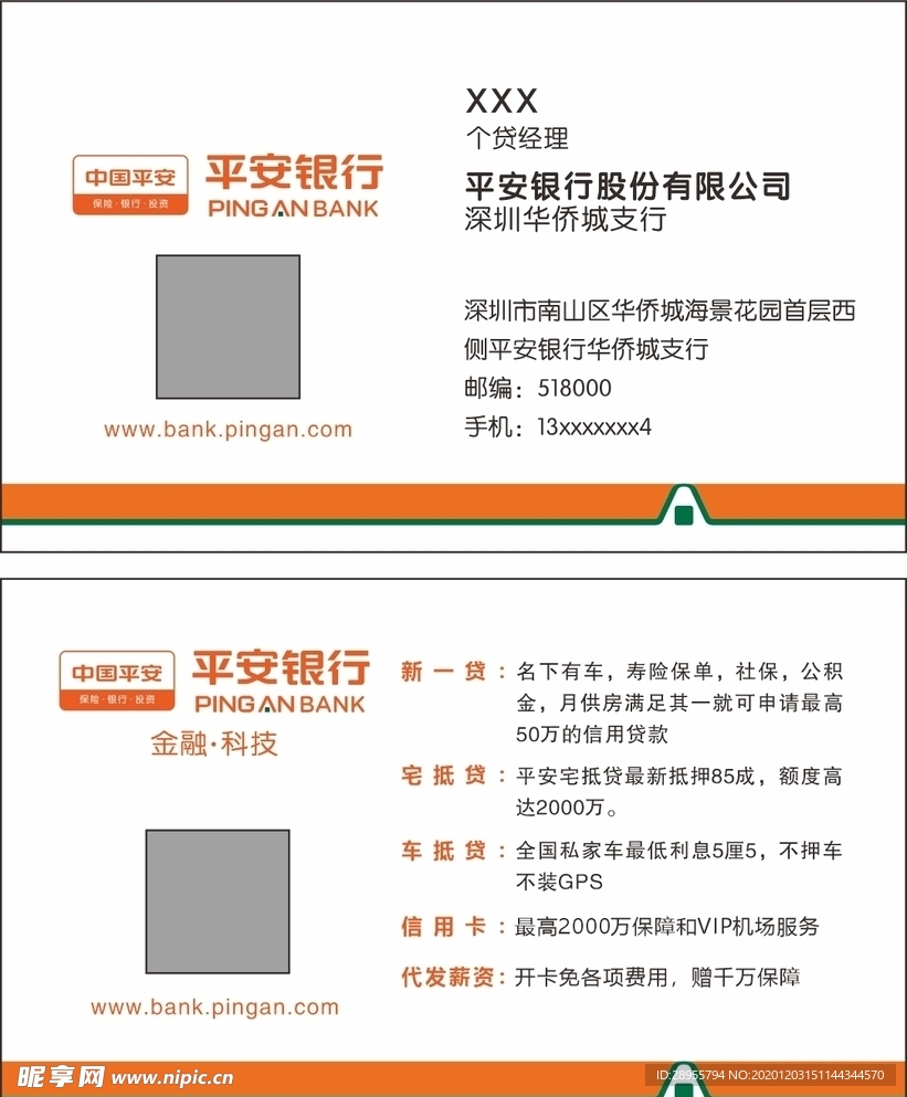 银行名片