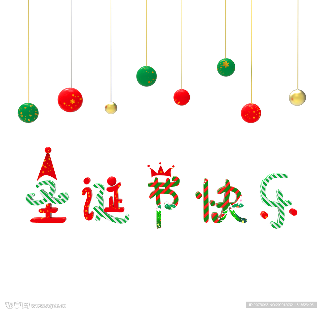 圣诞节装饰字体圆球素材