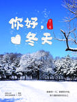 12月你好