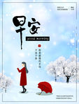 12月你好