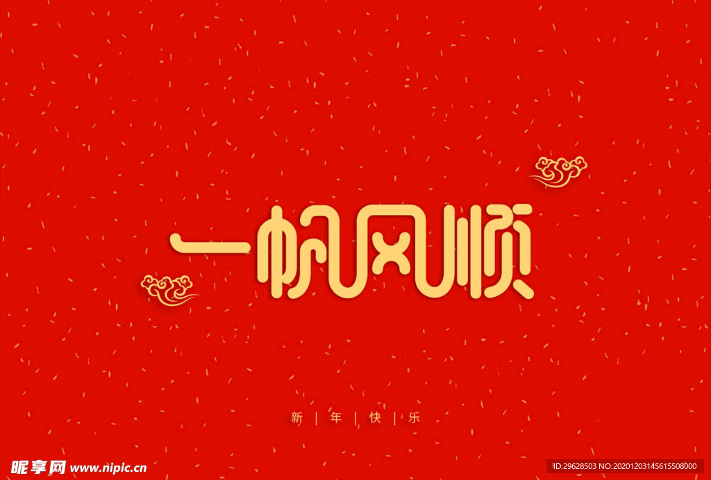 字体设计