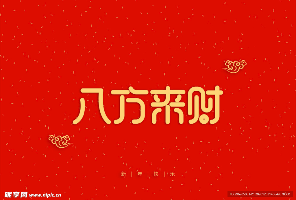 字体设计