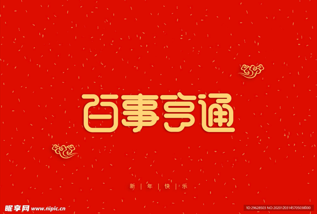 字体设计