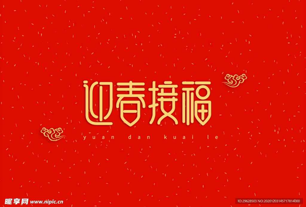 字体设计