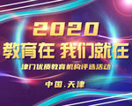 炫酷科技抖音海报公众号封面素材