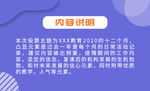 公众号海报手机海报banner