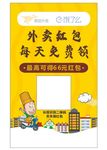 外卖卡
