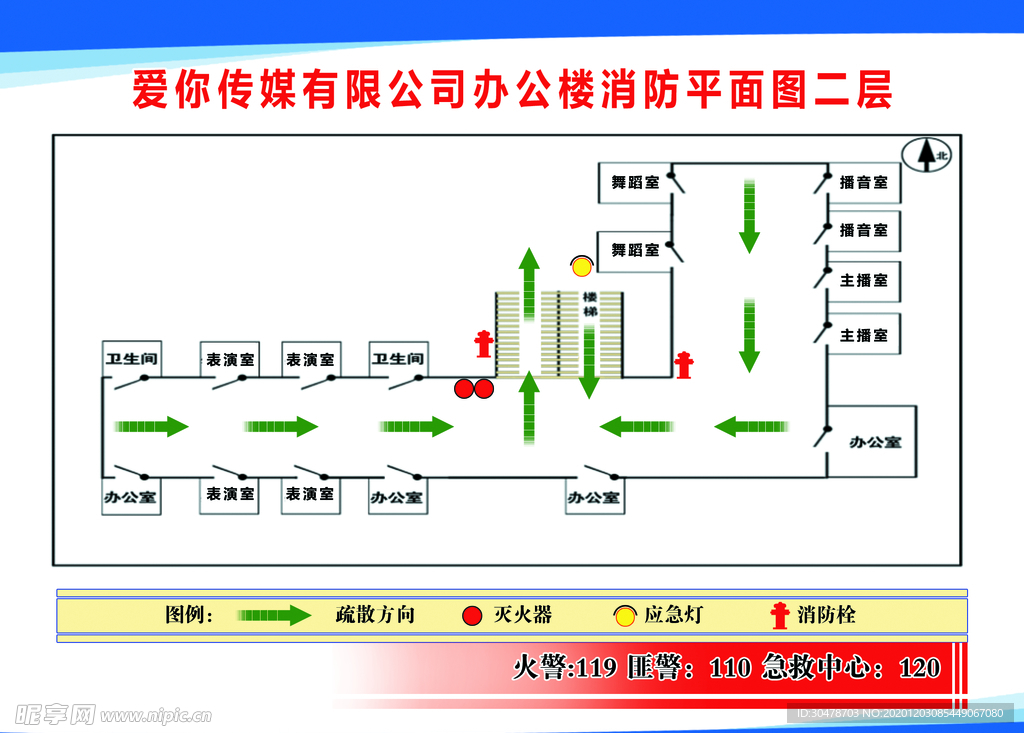 消防平面图