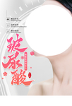 整形美容活动宣传海报素材
