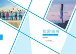 企业画册封面