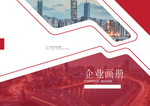 企业画册封面