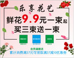 鲜花海报 花艺海报 花店背景