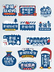 圣诞促销标签