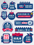 圣诞促销标签