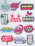 圣诞促销标签