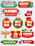 圣诞促销标签