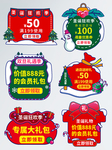 圣诞促销标签