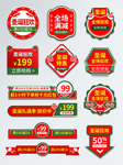 圣诞促销标签