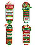 圣诞促销标签