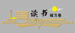 文化背景墙