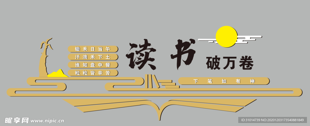 文化背景墙