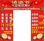 洗发店