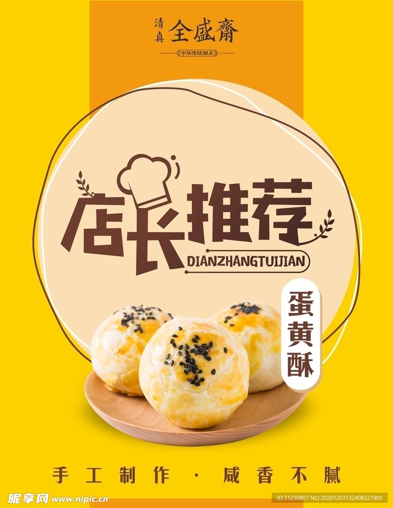 海报设计