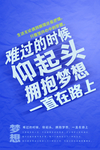 一直在路上