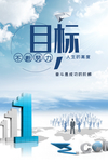 目标