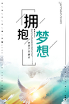 放飞新希望
