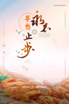 追梦