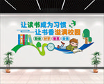 校园文化墙