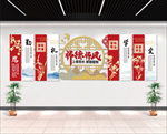 师风师德校园文化墙