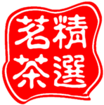 茶