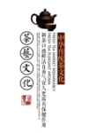 茶艺